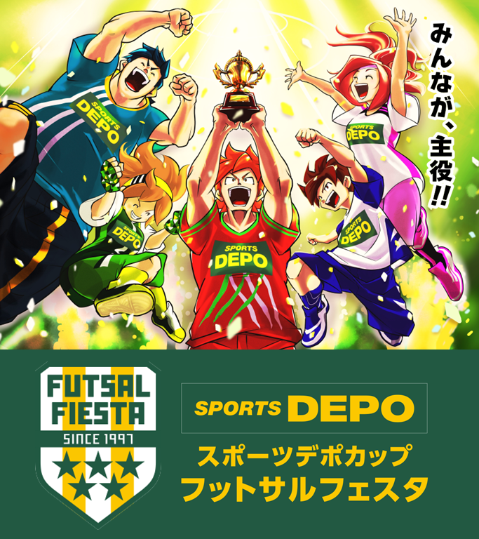 スポーツデポカップ フットサルフェスタ O-45 名古屋WEST予選