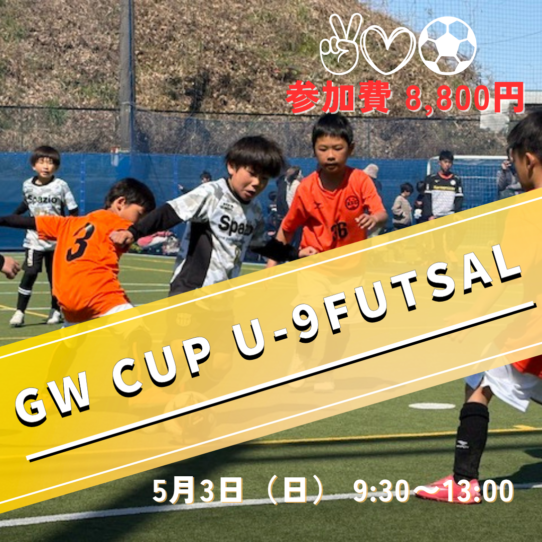GW CUP U-9 FUTSAL