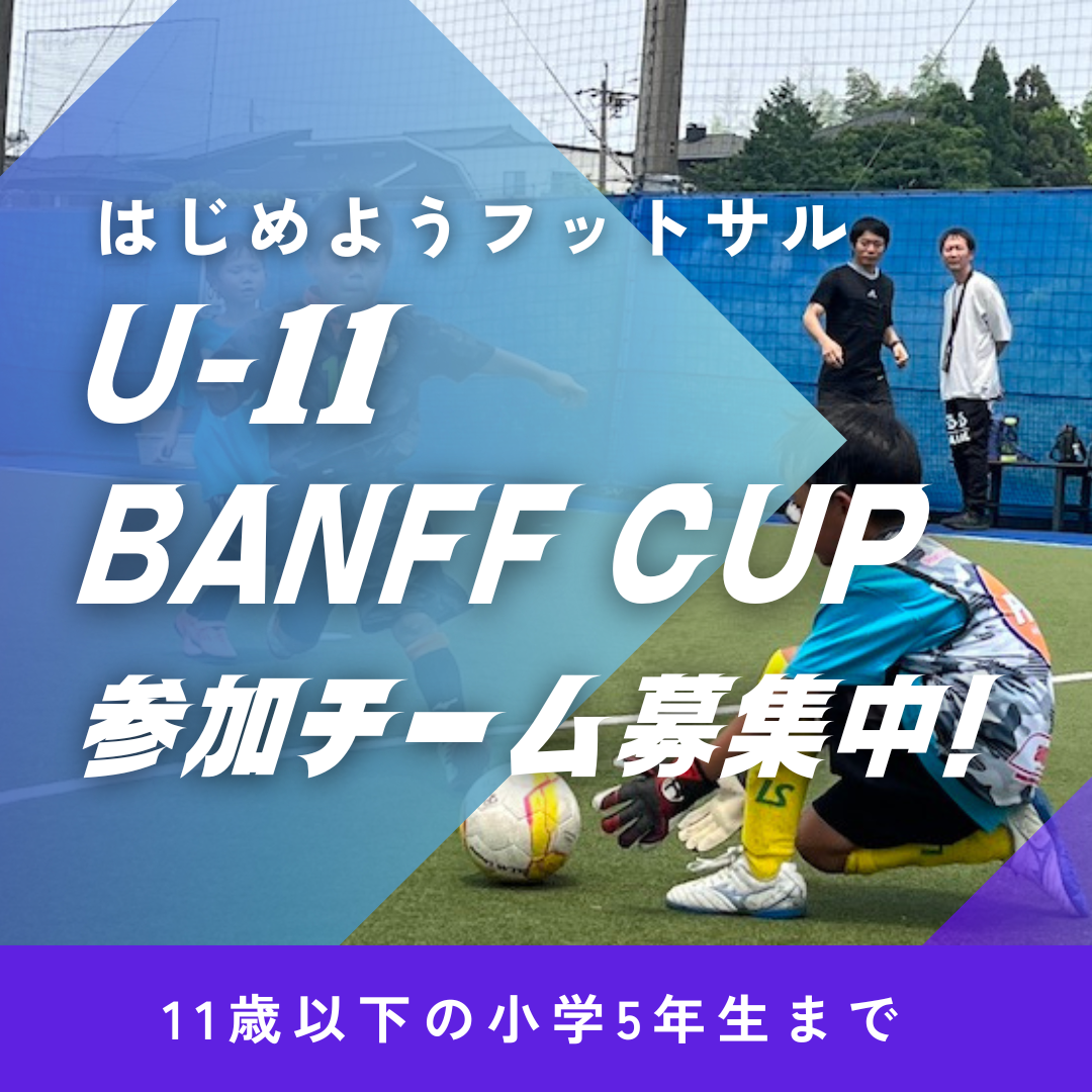 BANFF CUP U-11